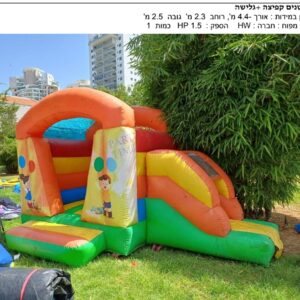 מתנפח קטנטנים קפיצה+גלישה