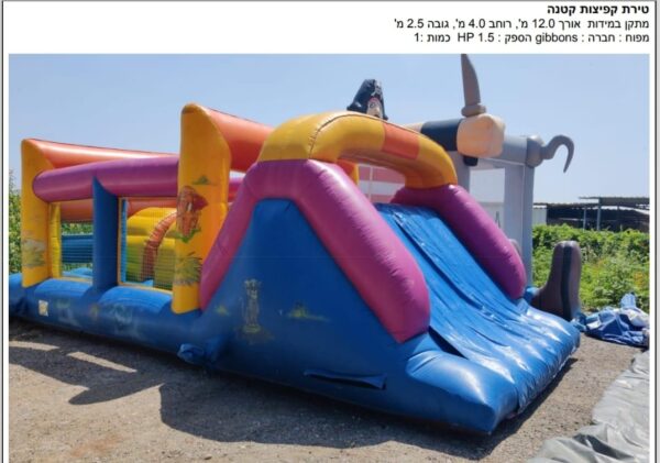 מתנפח אתגרון 12 מטר